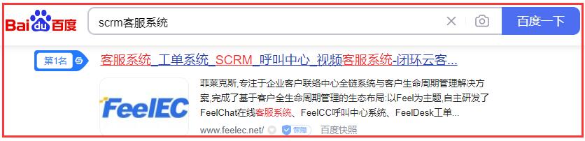 scrm客服系統(tǒng)關(guān)鍵詞排名
