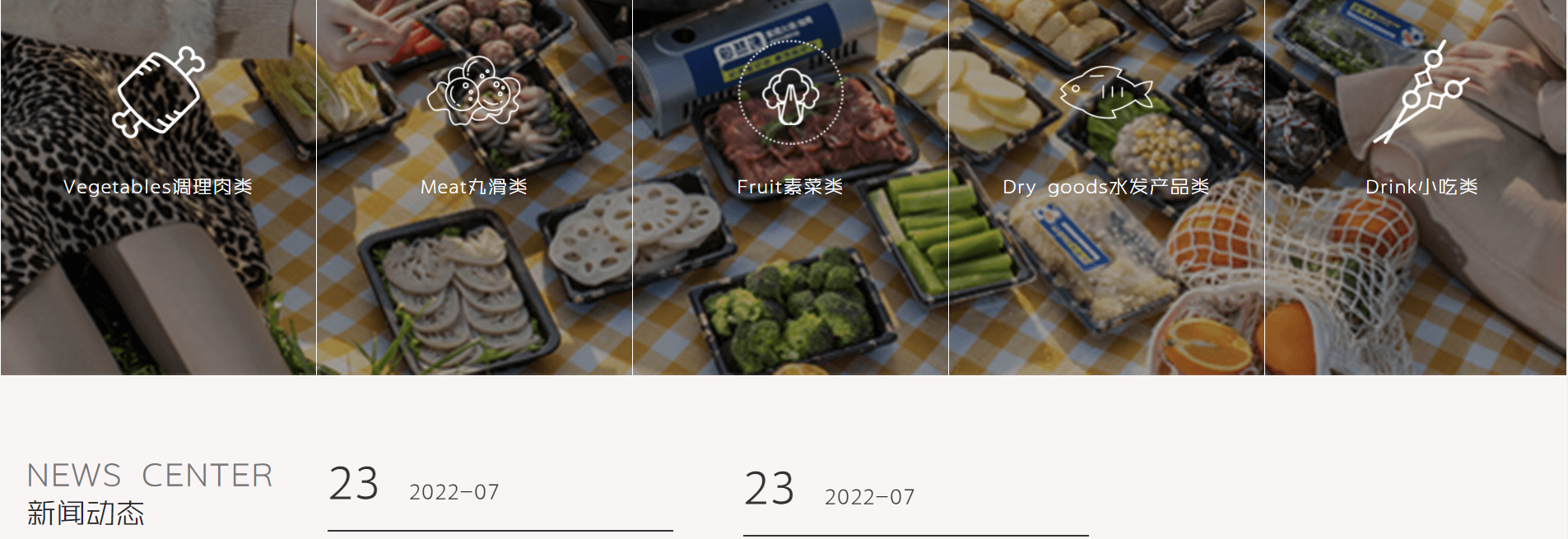 自然饞餐飲供應(yīng)鏈_05.png