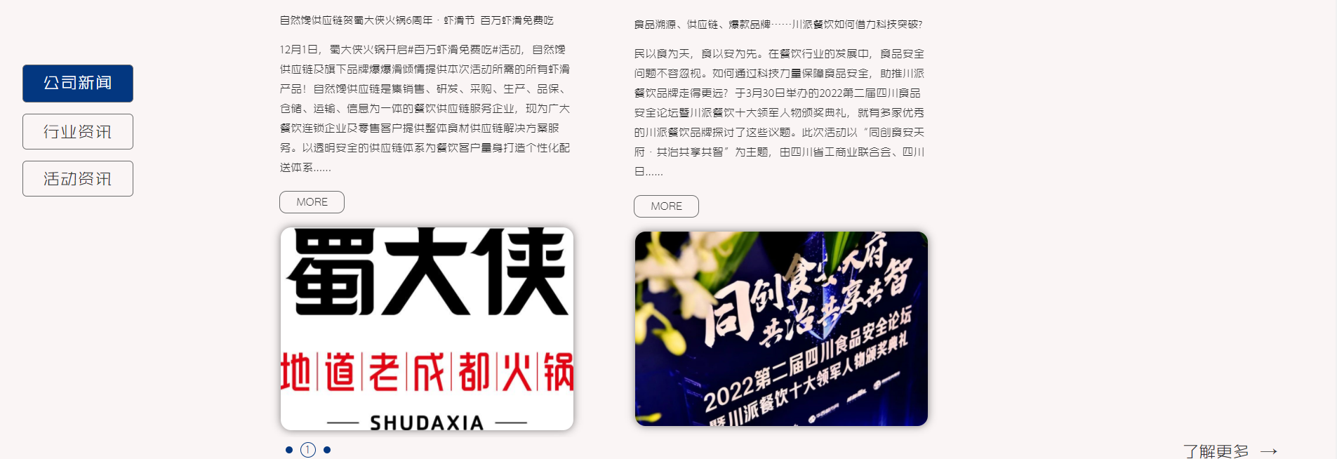 自然饞餐飲供應(yīng)鏈_06.png