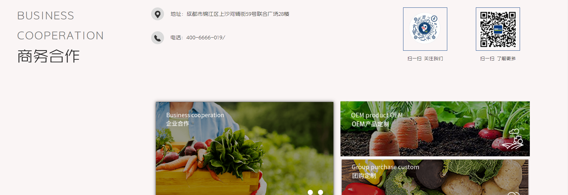 自然饞餐飲供應(yīng)鏈_09.png