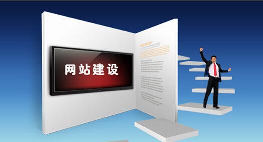 網(wǎng)站建設(shè)流程及用戶(hù)需求