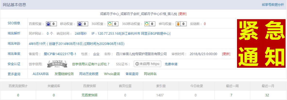 倍兒悅月子中心整站綜合排名