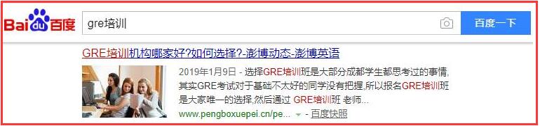 澎博英語關(guān)鍵詞排名詳情