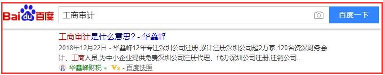華鑫峰關(guān)鍵詞排名詳情