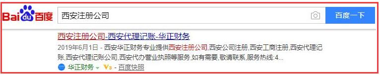 華正財務(wù)關(guān)鍵詞排名詳情