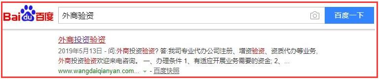 惠遇商務關鍵詞排名詳情