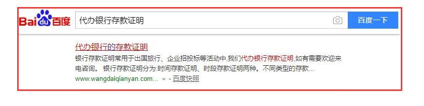 惠遇商務關鍵詞排名詳情