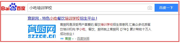 育廚網(wǎng)主關(guān)鍵詞排名詳情