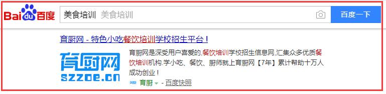 育廚網(wǎng)主關(guān)鍵詞排名詳情
