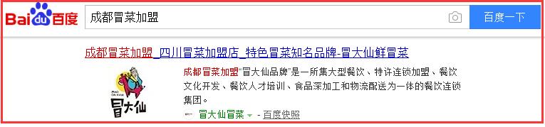 冒大仙關(guān)鍵詞排名詳情