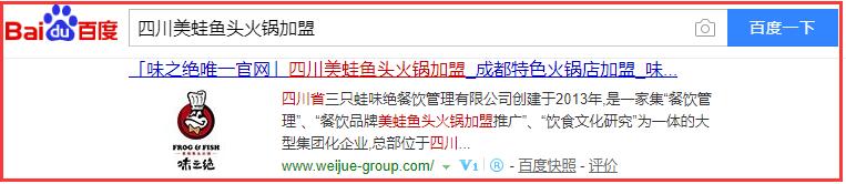 味之絕美蛙魚頭火鍋關(guān)鍵詞排名詳情