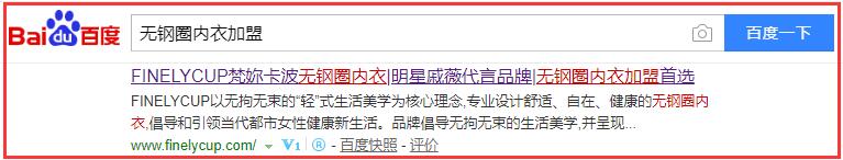 梵妳卡波關(guān)鍵詞排名詳情