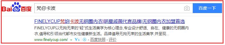 梵妳卡波關(guān)鍵詞排名詳情