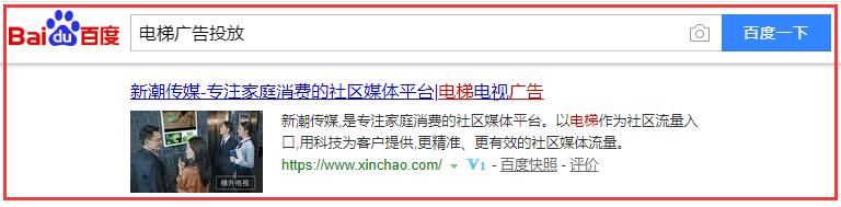 新潮傳媒關(guān)鍵詞排名詳情