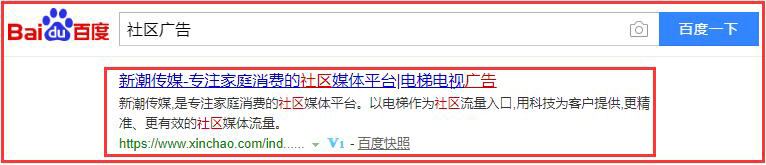 新潮傳媒關(guān)鍵詞排名詳情