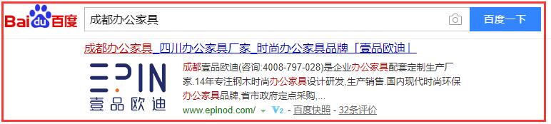 壹品歐迪關(guān)鍵詞排名詳情