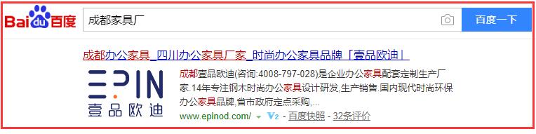 壹品歐迪關(guān)鍵詞排名詳情
