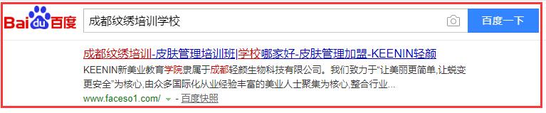 輕顏紋繡關(guān)鍵詞排名詳情