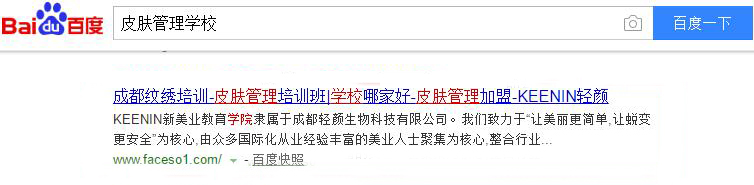 輕顏紋繡關(guān)鍵詞排名詳情