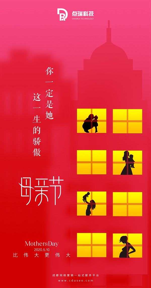 祝母親快樂平安